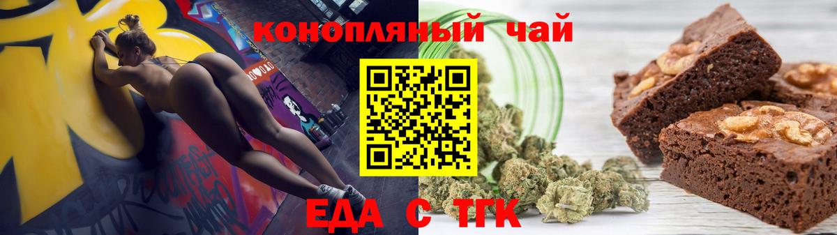 Горно-Алтайск  Canna-Cookies конопля  Вход с VPN 