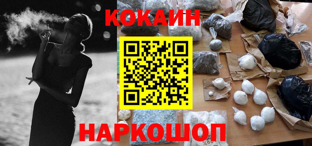 Cocaine FishScale Горно-Алтайск