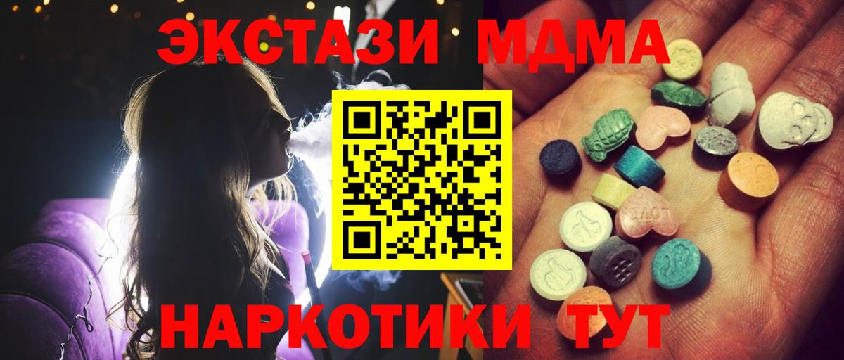 Ecstasy диски Горно-Алтайск