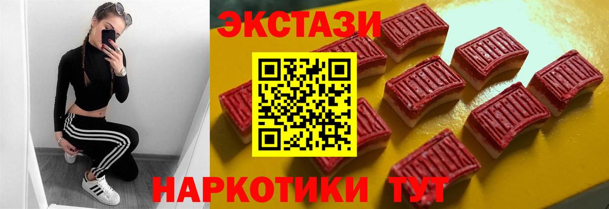 Ecstasy TESLA  Экстази mix  Горно-Алтайск  ЭКСТАЗИ  Вход с VPN 