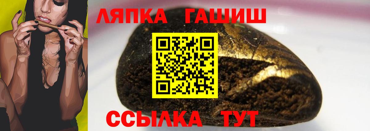 Горно-Алтайск  ГАШИШ Ice-O-Lator  Вход с VPN  Гашиш Cannabis 