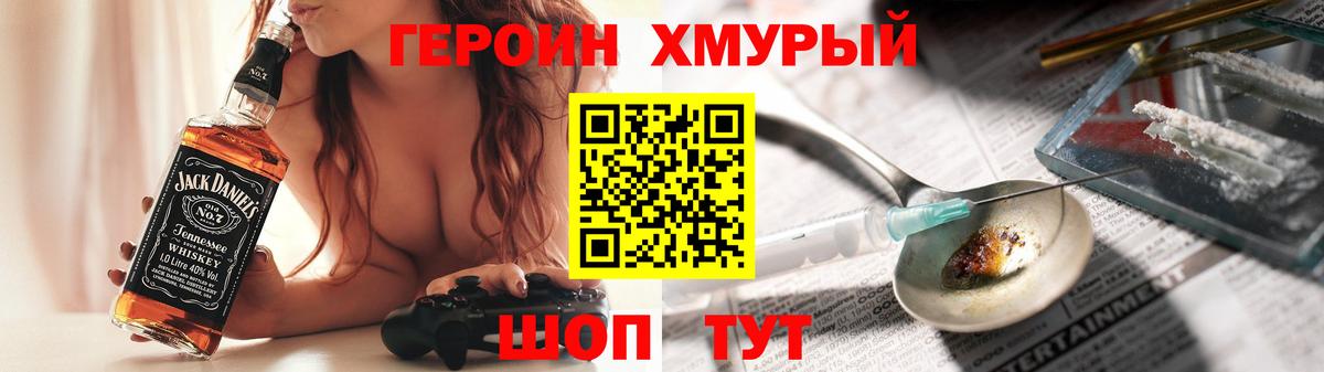ГЕРОИН Афган Горно-Алтайск