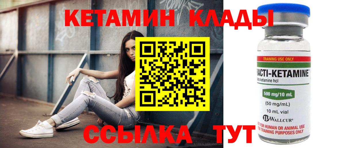 КЕТАМИН ketamine  Вход с VPN  Кетамин ketamine  Горно-Алтайск 