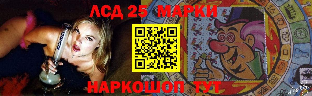 LSD-25 экстази ecstasy Горно-Алтайск