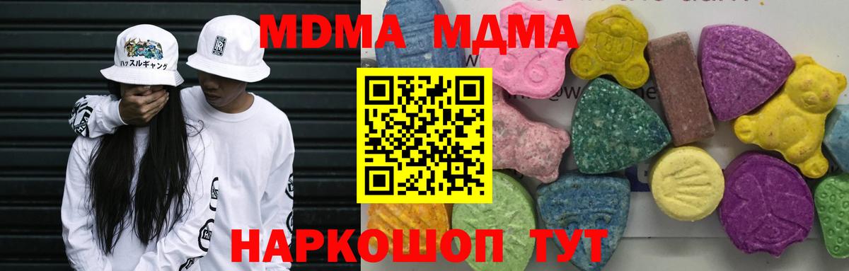 MDMA Molly  Вход с VPN  Горно-Алтайск 