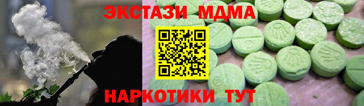 МДМА Molly Горно-Алтайск