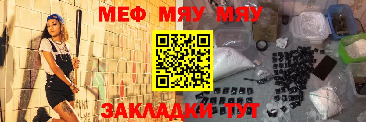 Мефедрон  МЕФ VHQ  Вход с VPN  Горно-Алтайск 