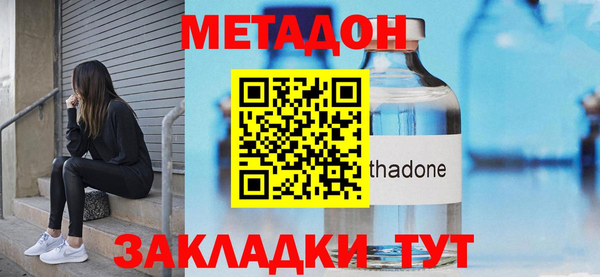Горно-Алтайск  МЕТАДОН белоснежный  Вход с VPN  Метадон белоснежный 