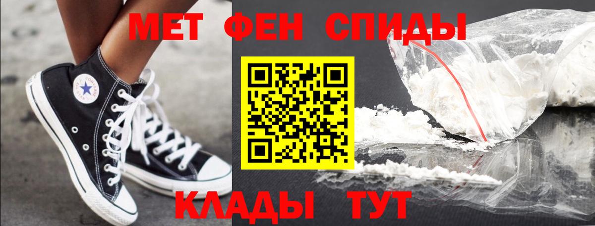 Первитин винт Горно-Алтайск