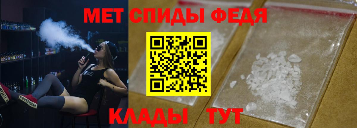 МЕТАМФЕТАМИН пудра  Вход с VPN  Горно-Алтайск 