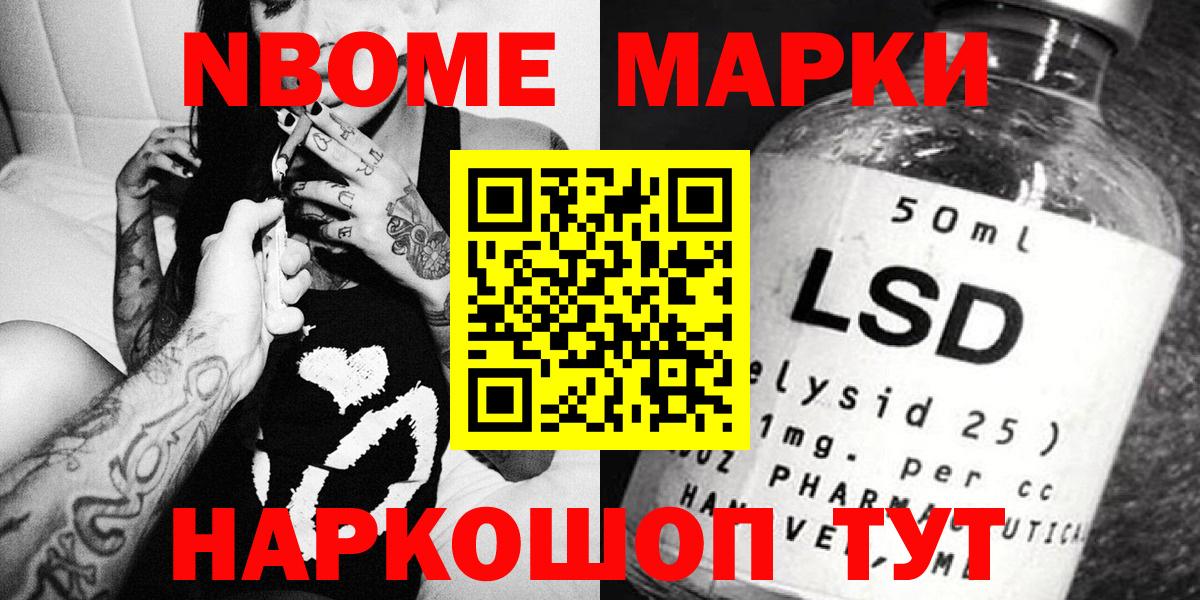 Наркотические марки  Вход с VPN  Горно-Алтайск  Марки NBOMe 1,5мг 