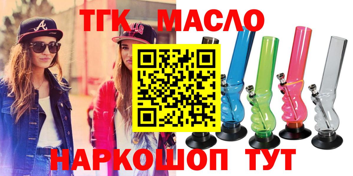 ТГК концентрат Горно-Алтайск